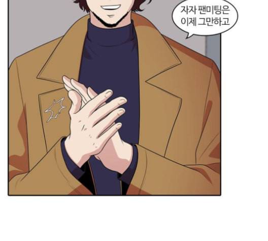 내일 165화 꿈을 꾼다 3 19