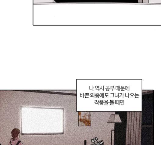 내일 165화 꿈을 꾼다 3 29