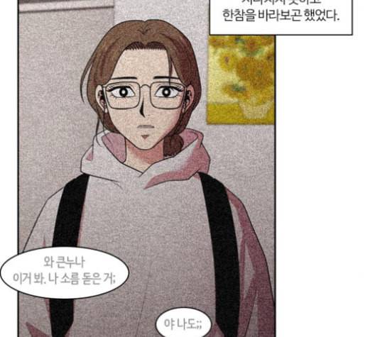 내일 165화 꿈을 꾼다 3 31