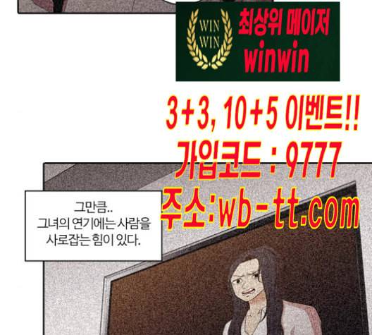 내일 165화 꿈을 꾼다 3 32