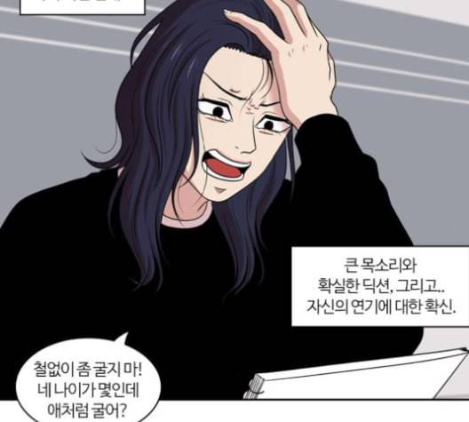 내일 165화 꿈을 꾼다 3 43