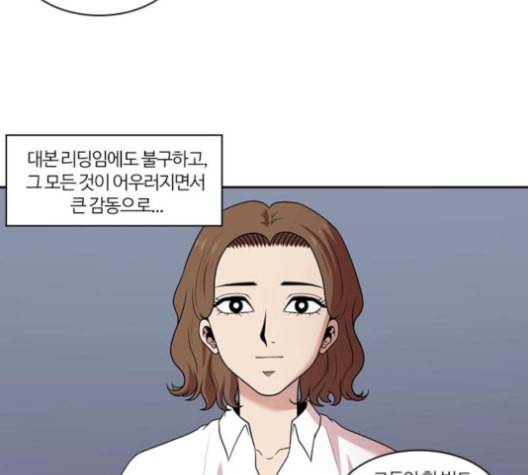 내일 165화 꿈을 꾼다 3 44