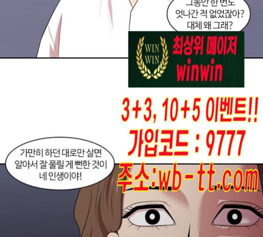 내일 165화 꿈을 꾼다 3 45