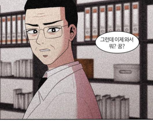 내일 165화 꿈을 꾼다 3 47