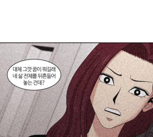 내일 165화 꿈을 꾼다 3 48
