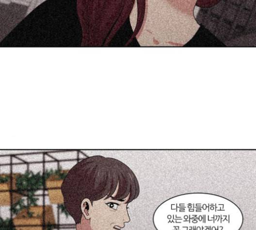 내일 165화 꿈을 꾼다 3 49