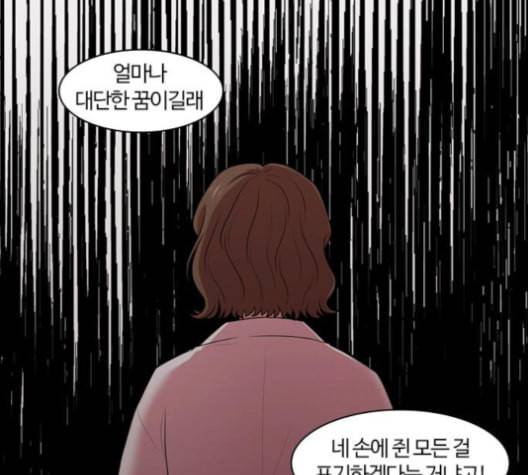 내일 165화 꿈을 꾼다 3 51