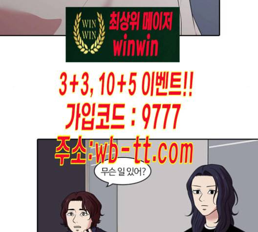 내일 165화 꿈을 꾼다 3 56