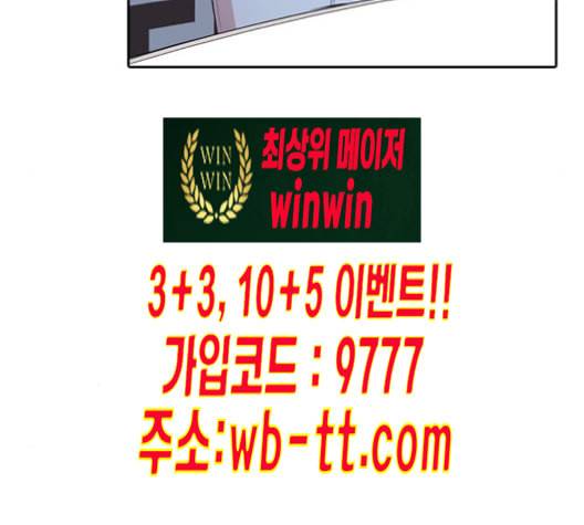 내일 165화 꿈을 꾼다 3 67