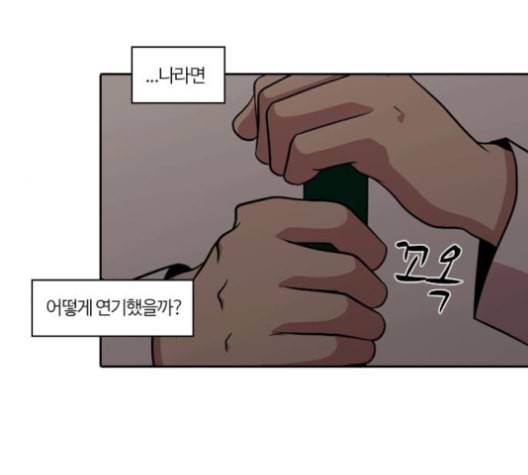 내일 165화 꿈을 꾼다 3 74