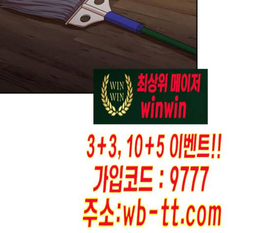 내일 165화 꿈을 꾼다 3 77