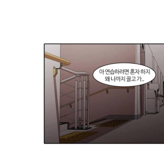 내일 165화 꿈을 꾼다 3 78