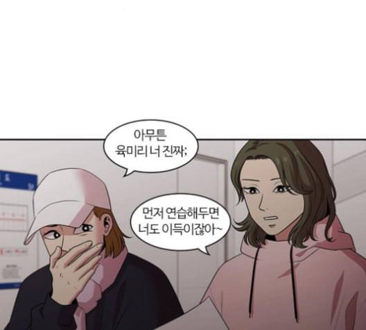 내일 165화 꿈을 꾼다 3 79