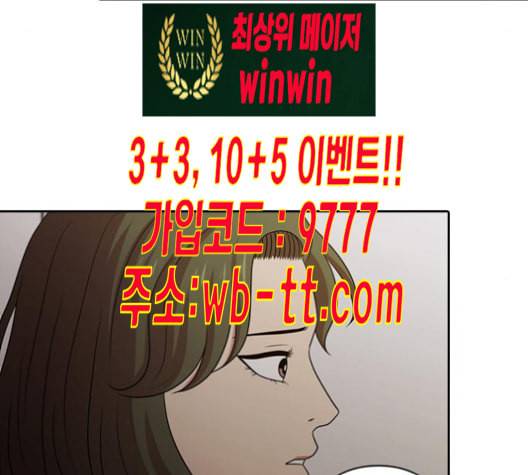 내일 165화 꿈을 꾼다 3 85