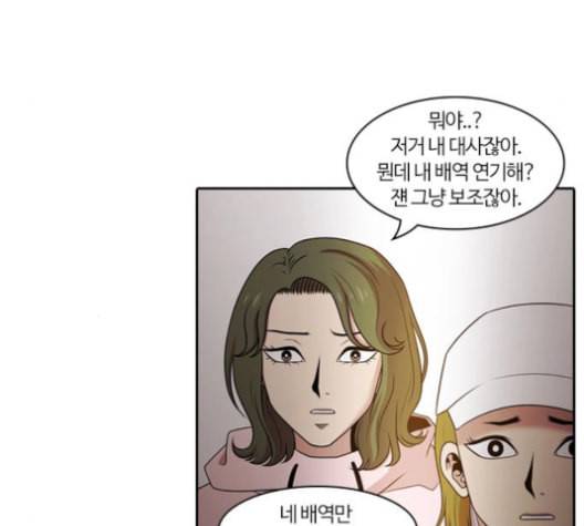 내일 165화 꿈을 꾼다 3 88