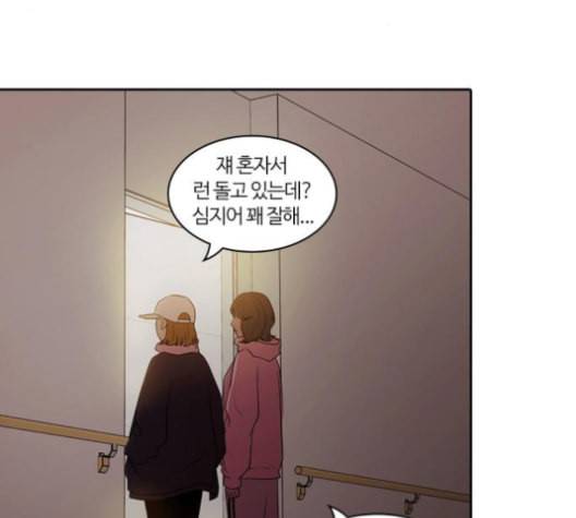 내일 165화 꿈을 꾼다 3 90