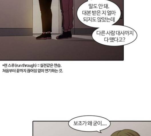 내일 165화 꿈을 꾼다 3 91