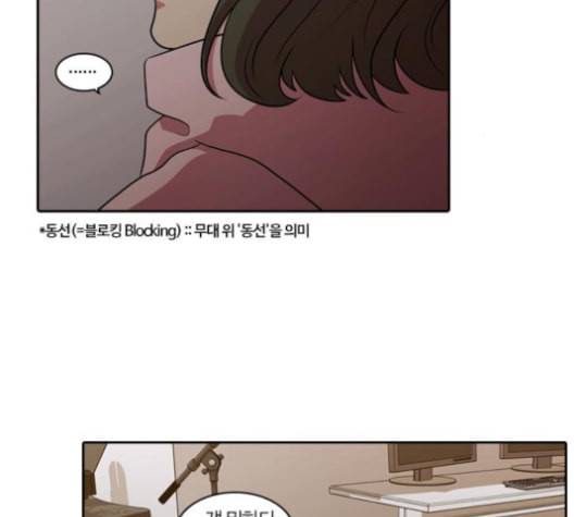 내일 165화 꿈을 꾼다 3 94