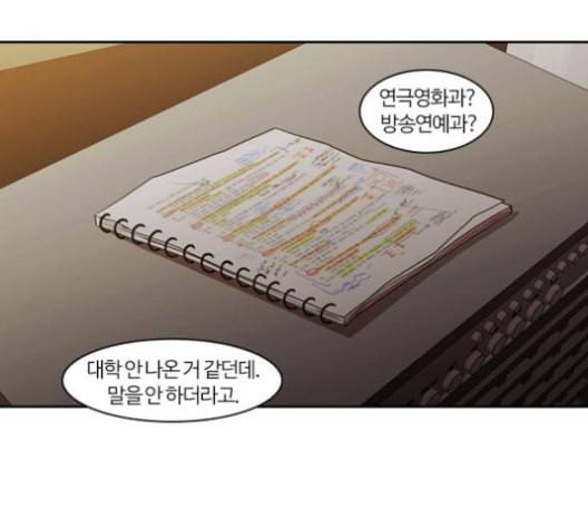 내일 165화 꿈을 꾼다 3 96