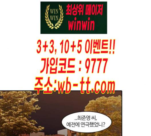 내일 165화 꿈을 꾼다 3 97