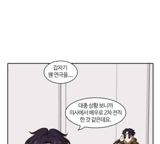 내일 165화 꿈을 꾼다 3 100