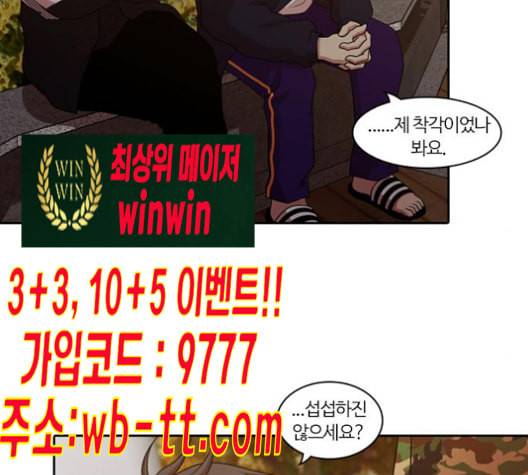 내일 165화 꿈을 꾼다 3 106