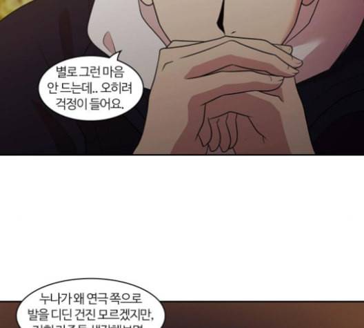 내일 165화 꿈을 꾼다 3 110