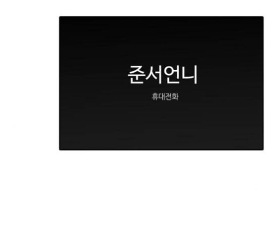 내일 165화 꿈을 꾼다 3 119