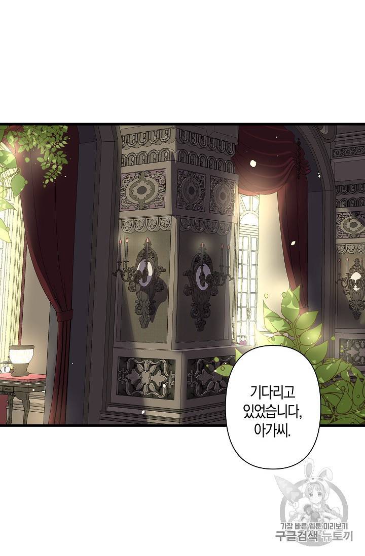 리벤지 웨딩 39화 6