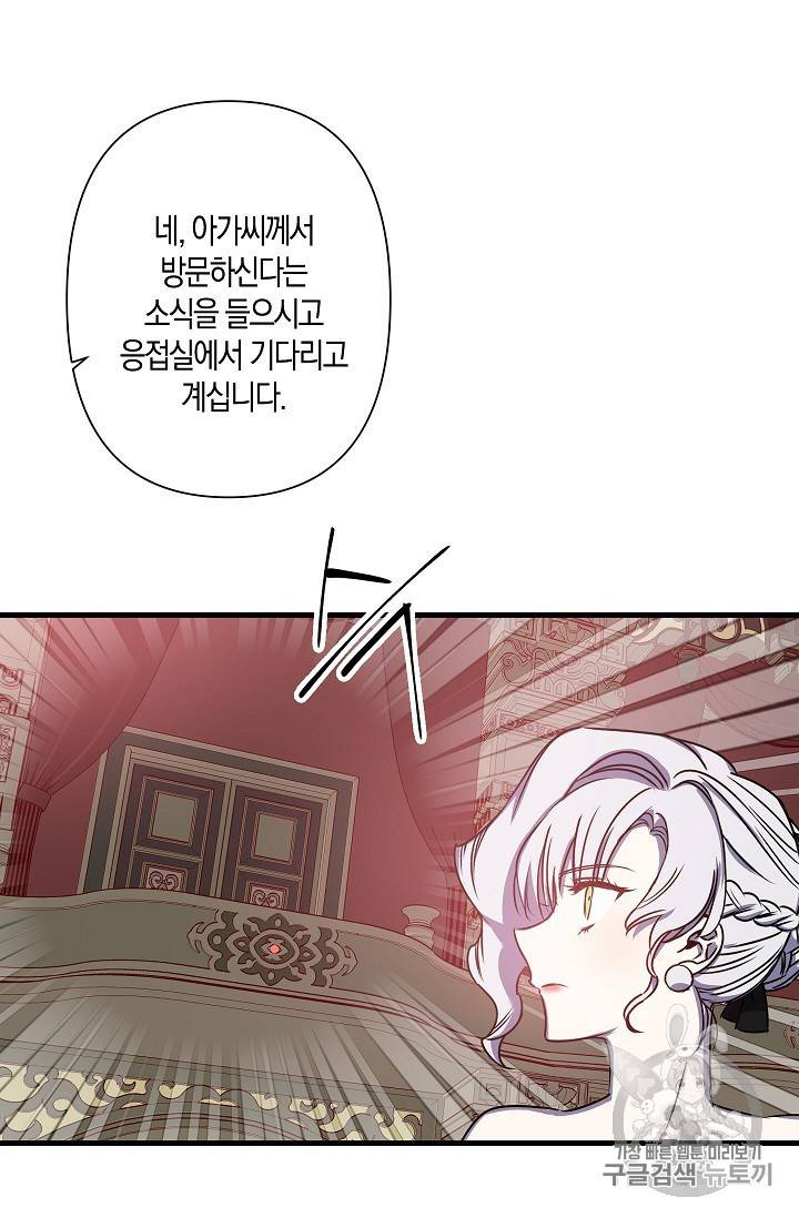 리벤지 웨딩 39화 9
