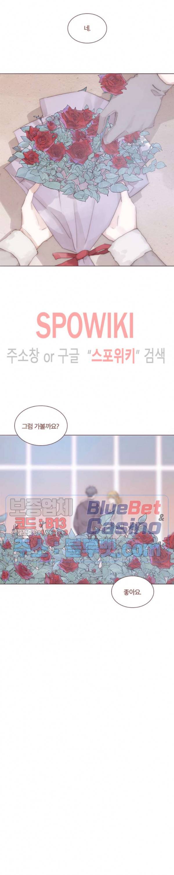 이번에는 닿기를 42화 시즌2 최종화 2