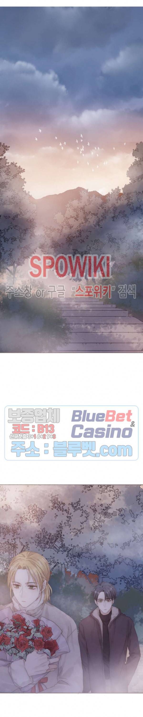 이번에는 닿기를 42화 시즌2 최종화 3