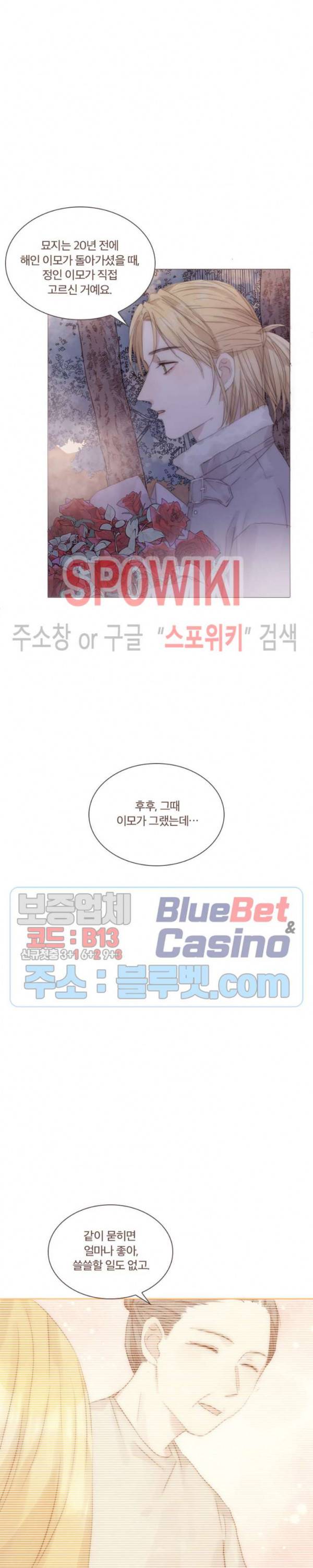 이번에는 닿기를 42화 시즌2 최종화 4