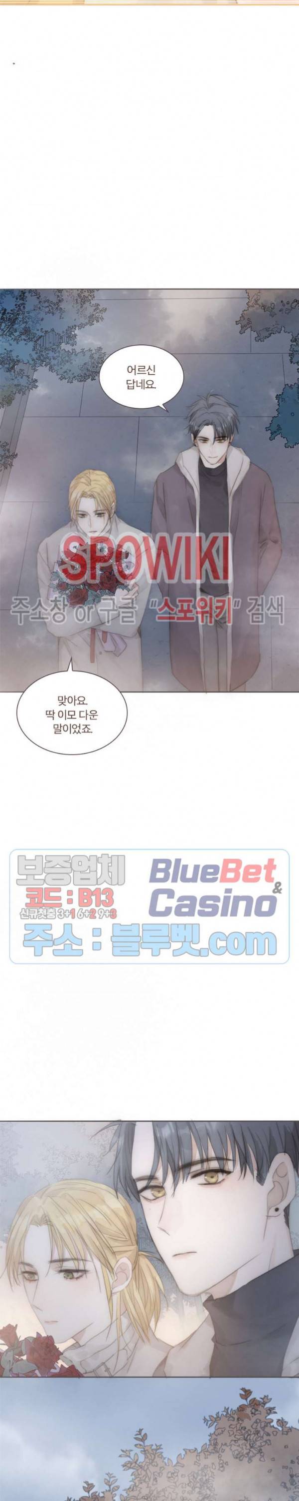 이번에는 닿기를 42화 시즌2 최종화 5