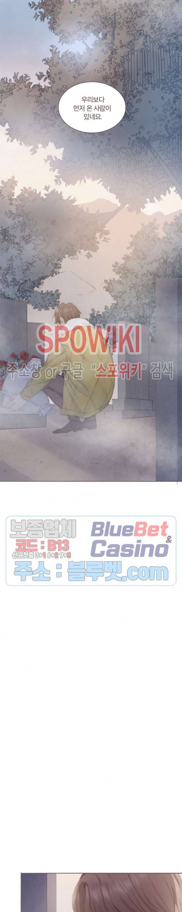 이번에는 닿기를 42화 시즌2 최종화 6