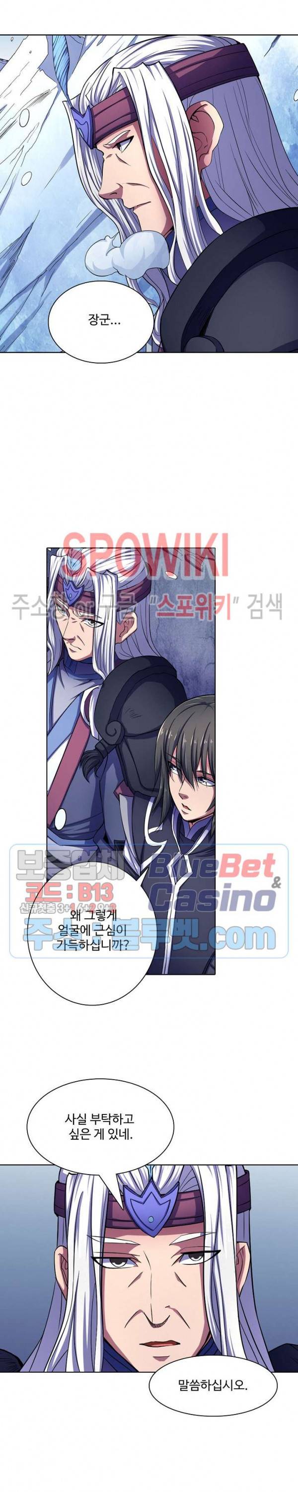 절세무신 112화 2