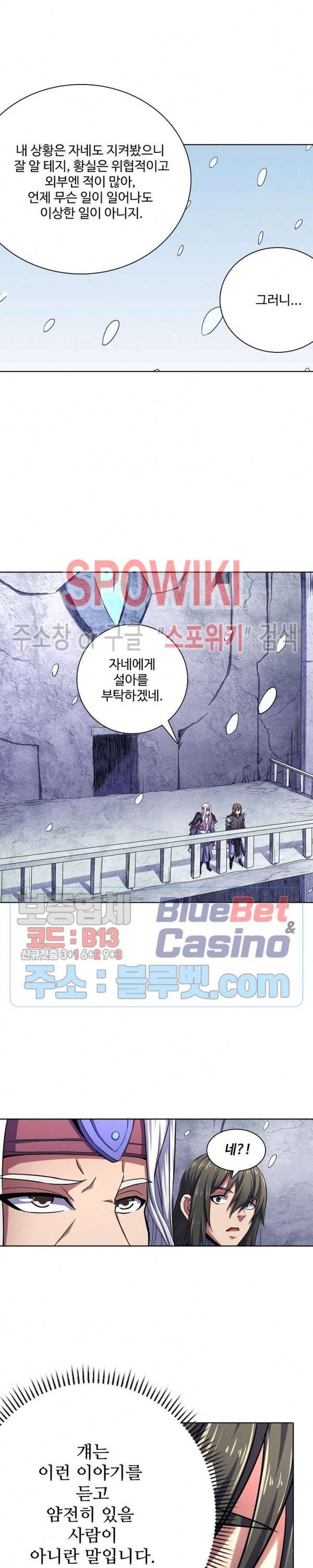 절세무신 112화 3