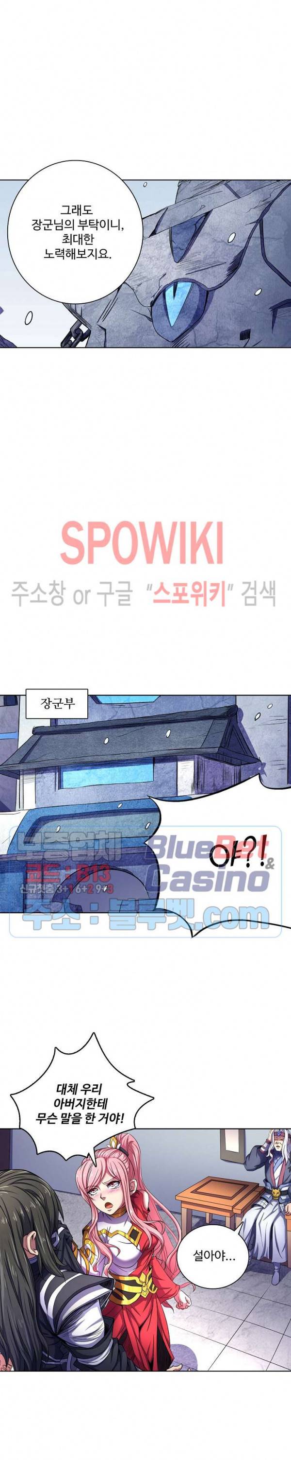 절세무신 112화 5