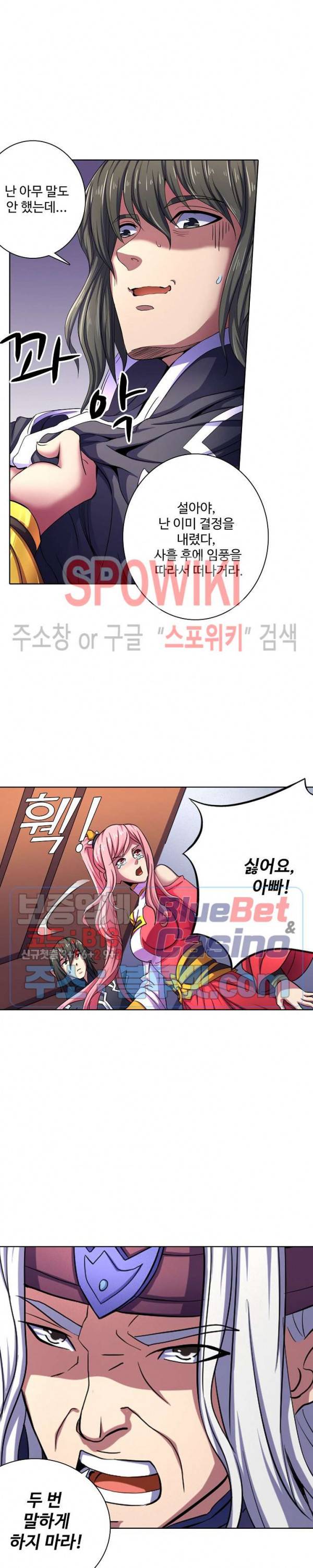 절세무신 112화 6