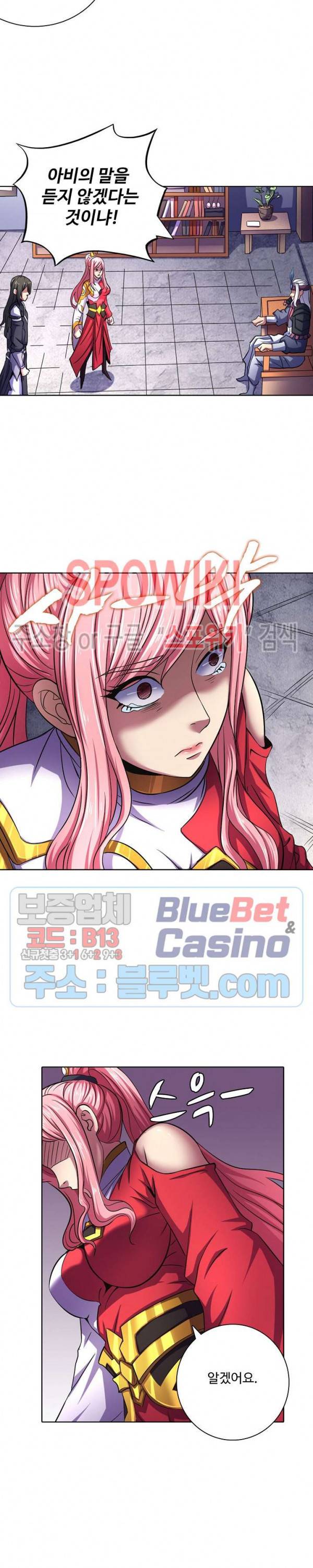 절세무신 112화 7