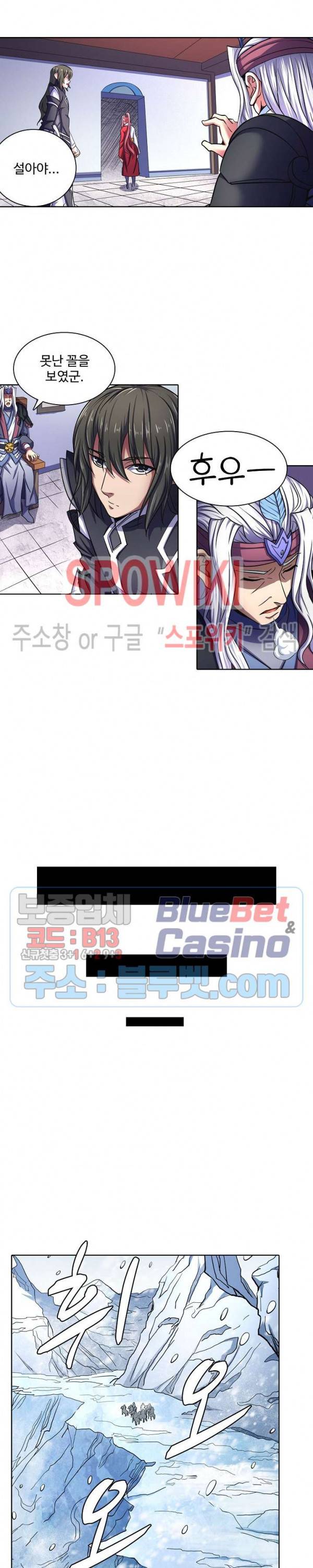 절세무신 112화 8