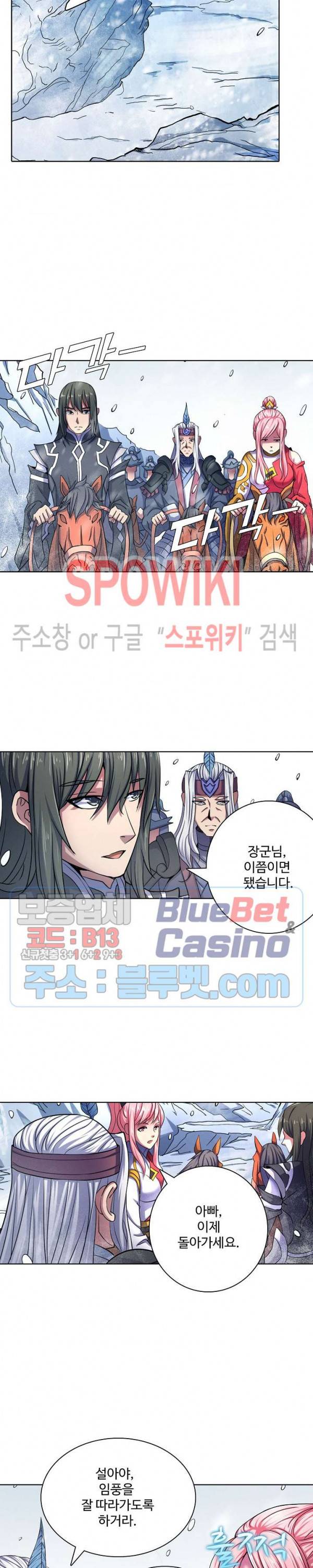 절세무신 112화 9