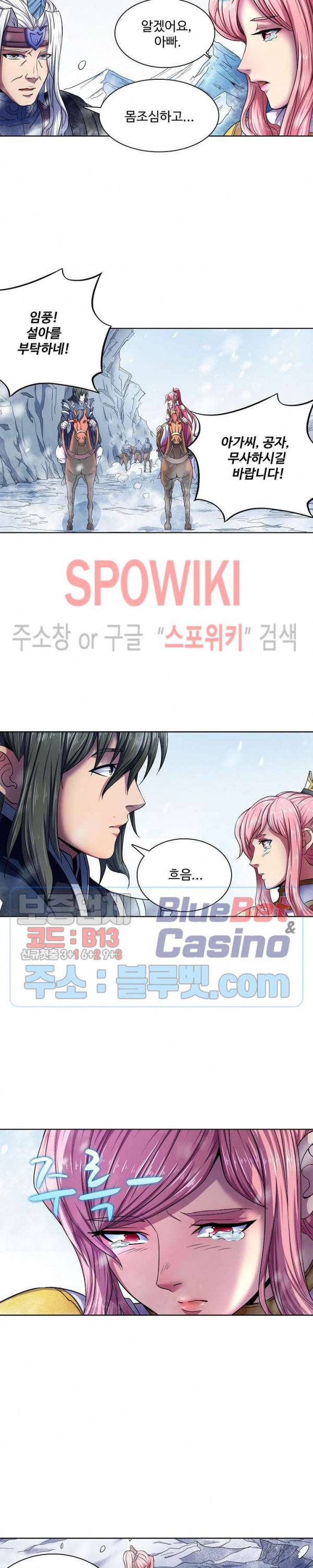 절세무신 112화 10
