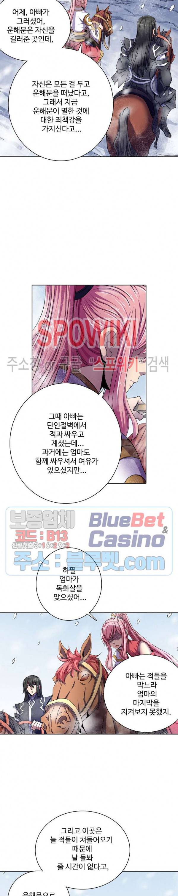 절세무신 112화 11