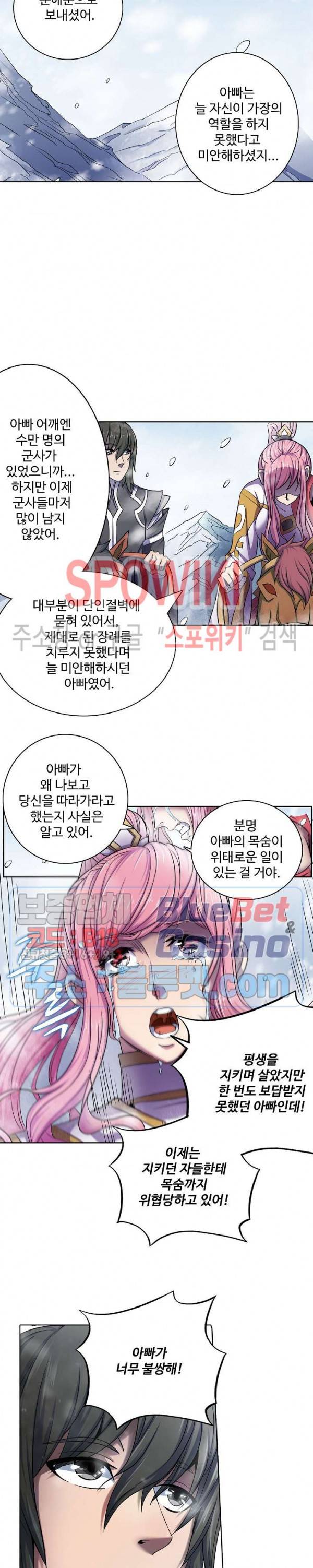 절세무신 112화 12