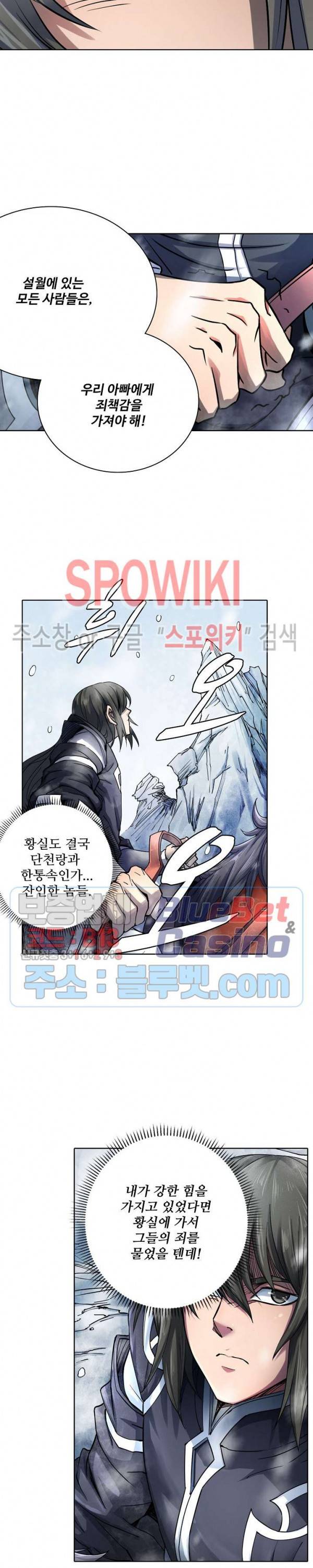 절세무신 112화 14