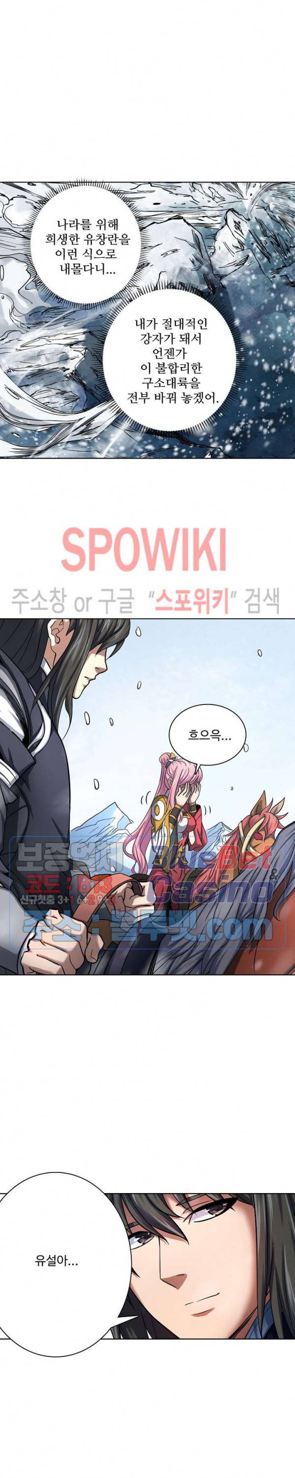 절세무신 112화 15