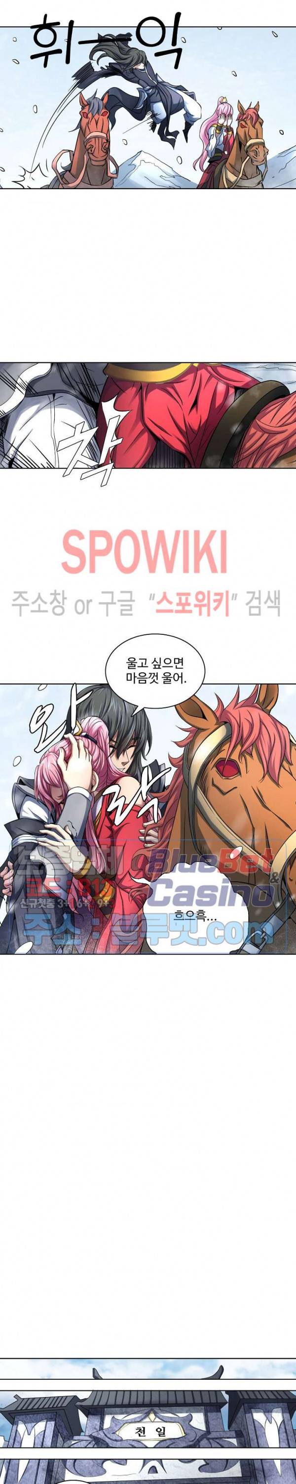 절세무신 112화 16