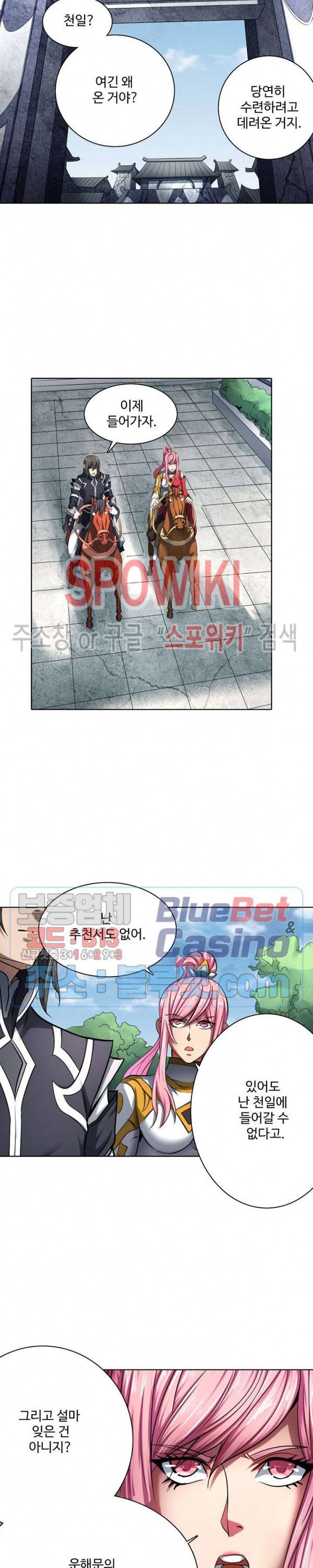 절세무신 112화 17