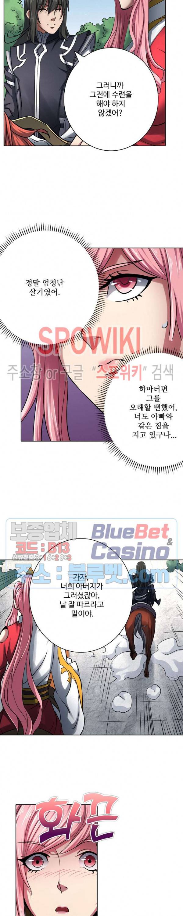 절세무신 112화 20